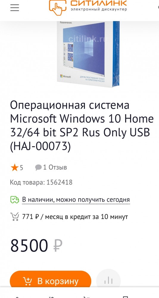 Компьютерные разводилы