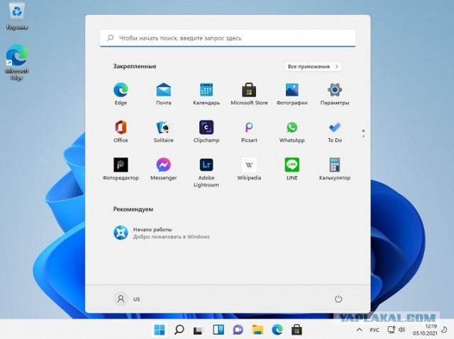 Windows 11 официально доступна