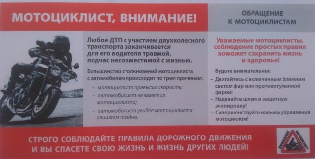 Мотоблогерское ДТП