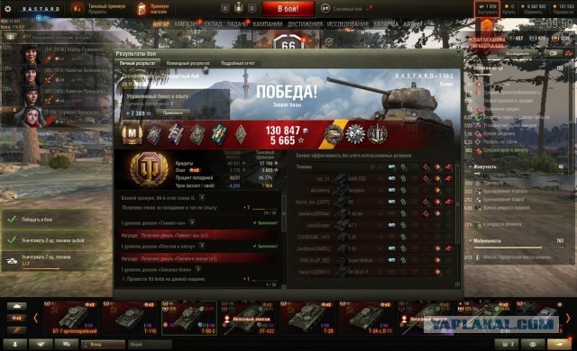 Wargaming 61