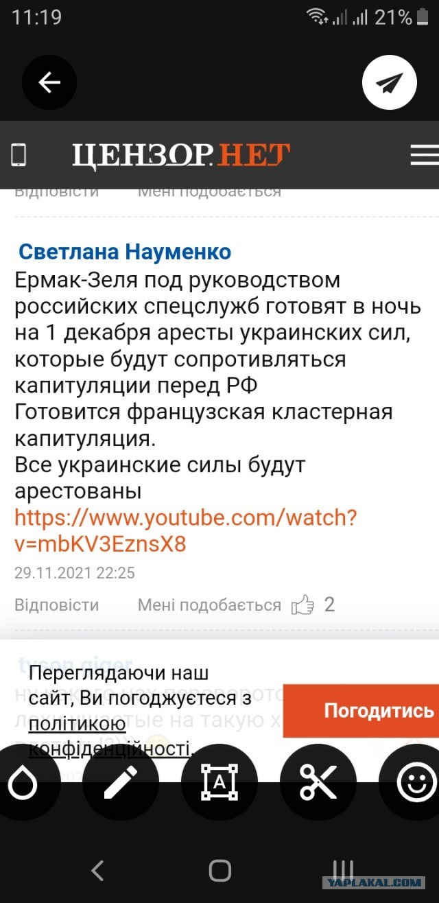 Завтра на Украине военный стан или госпереворот?