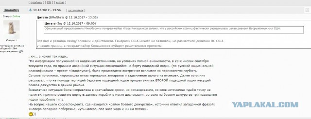Русская атомная подлодка всплыла необнаруженной в 14 милях от Норфолка?