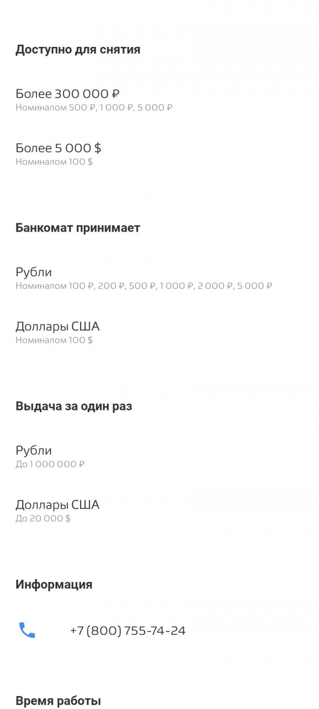 Рубль продолжает радовать