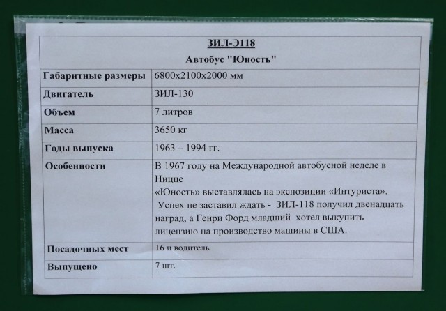 Бесшатунный двигатель ЗиЛ БД-1800. Оппозит системы Баландина