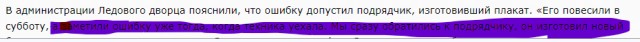"Это какой-то позор"©