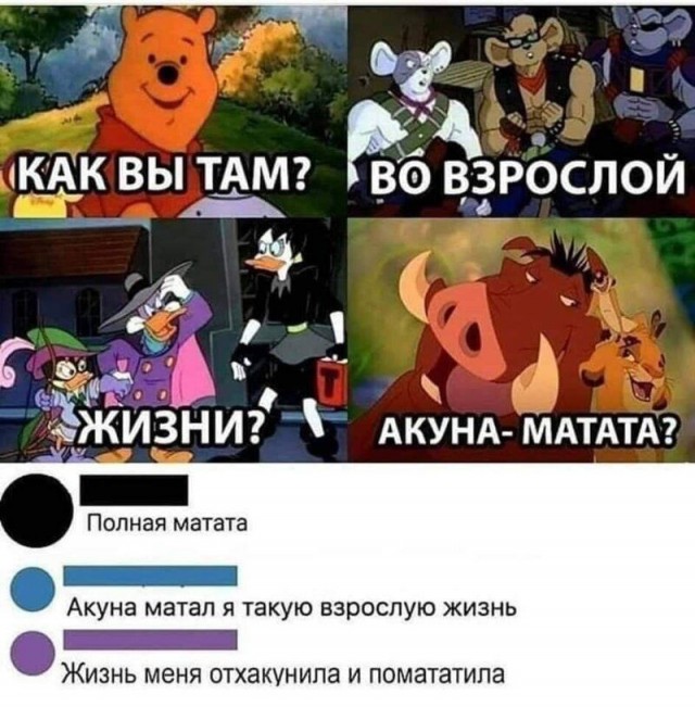 Забавные комментарии из Сети 19.06.22