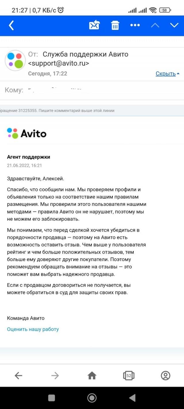 Твари из авито охренели в конец!