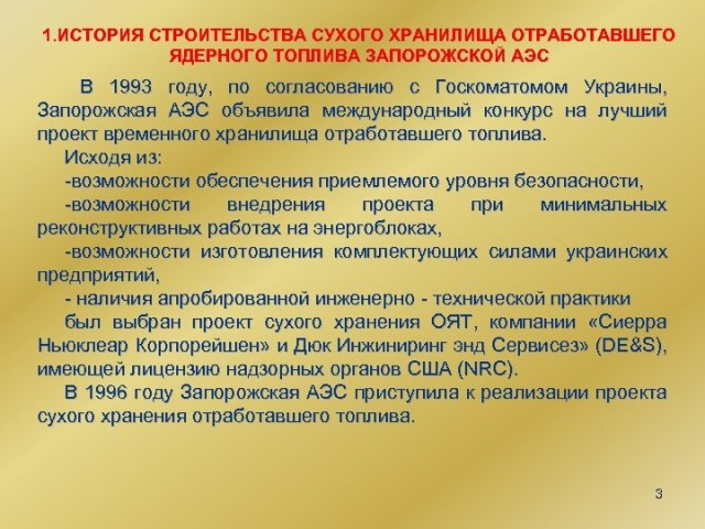 ВСУ атаковали Запорожскую АЭС дронами-камикадзе