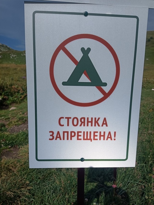 Фишт