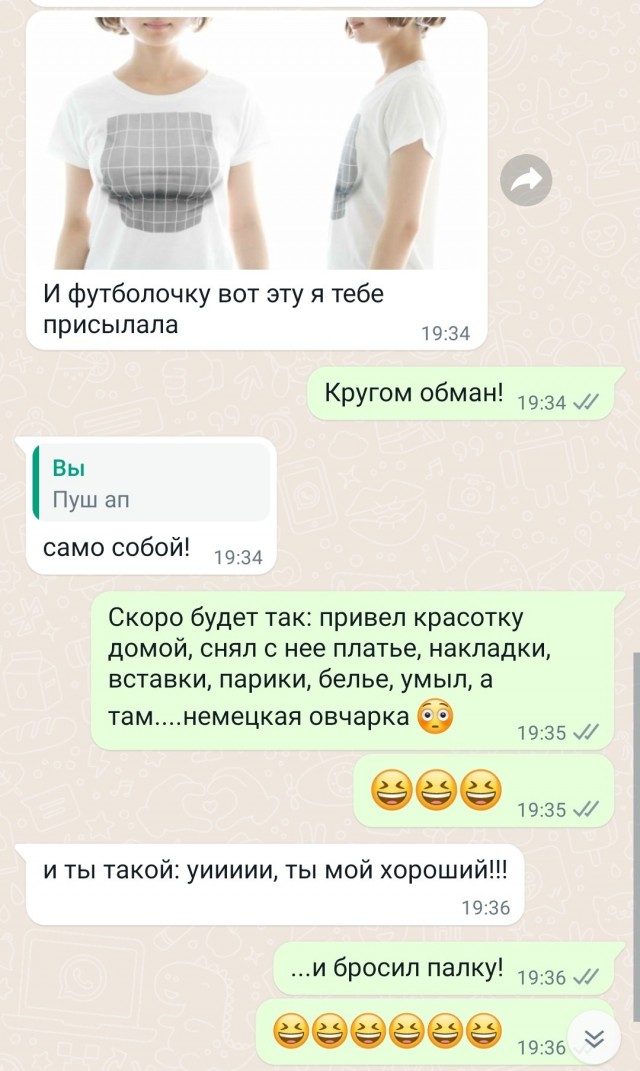 Обманчивые сиськи