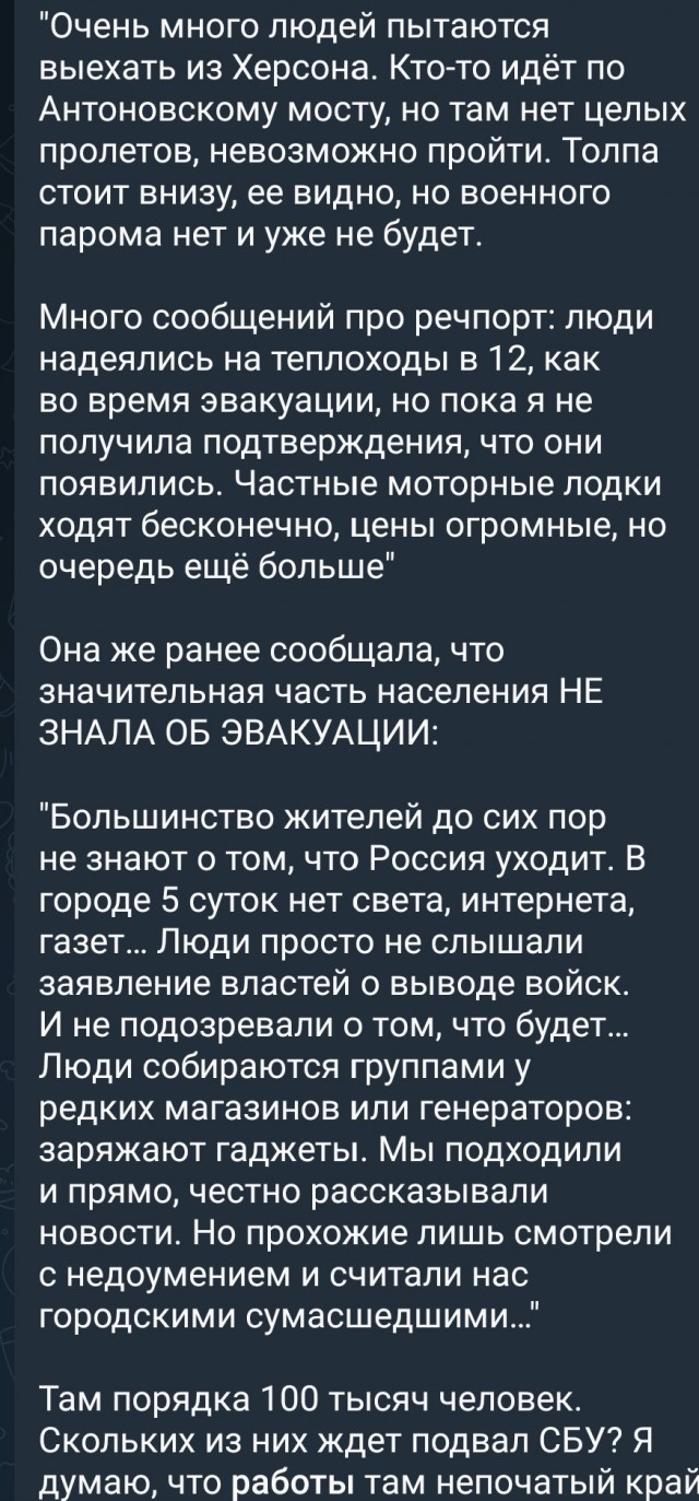 Антоновский мост взорван