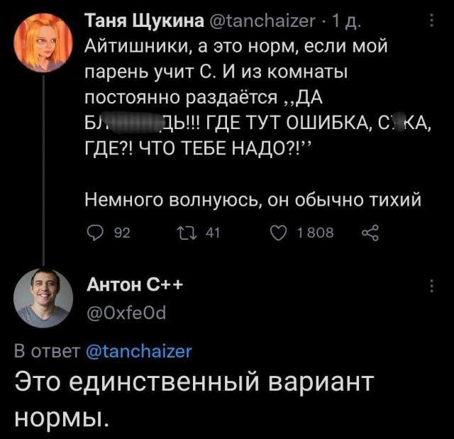 ИТ и около ИТ-шный юмор
