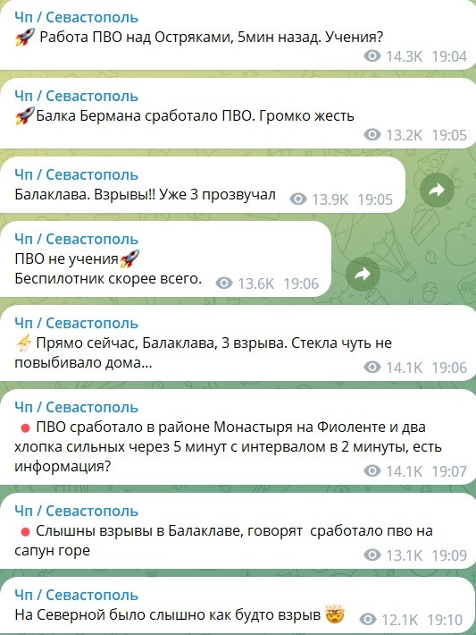 В Севастополе, Балаклаве и Евпатории взрывы — работает ПВО