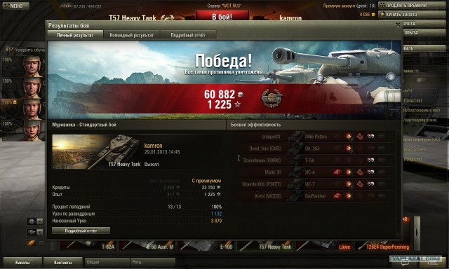 Wargaming 3