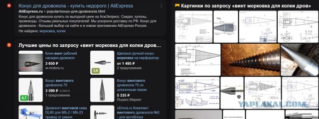 Относительно безопасный ручной дровокол