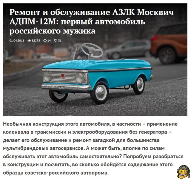 Конь педальный