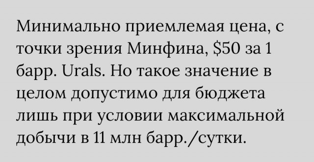 Bloomberg: нефть РФ продавалась по цене вдвое ниже рыночной