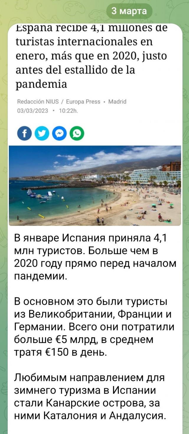 Победная поступь идиотизма по планете – том 9