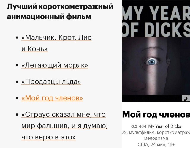 Победная поступь идиотизма по планете – том 10