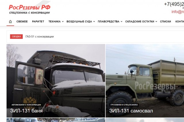 Техника с «хранения»