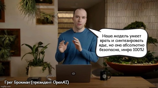 Искусственный интеллект попытался сбежать