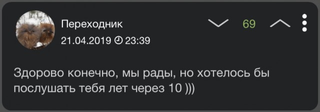 Спустя 7 лет