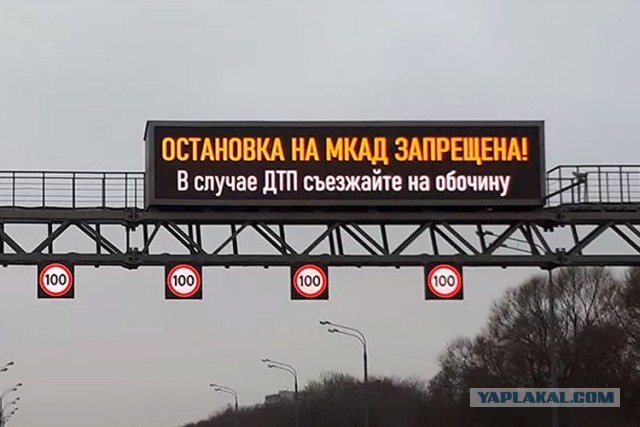 Ломаешься такой на МКАДе, а потом надо постараться выжить...