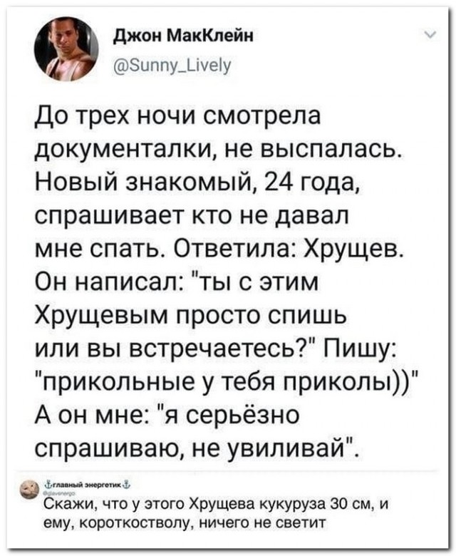 Забавные комментарии из социальных сетей (07.08.23)
