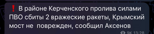 На Крымском мосту виден дым, движение перекрыто