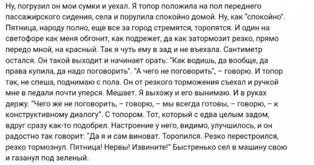 Весёлый полтишок 21.08.23