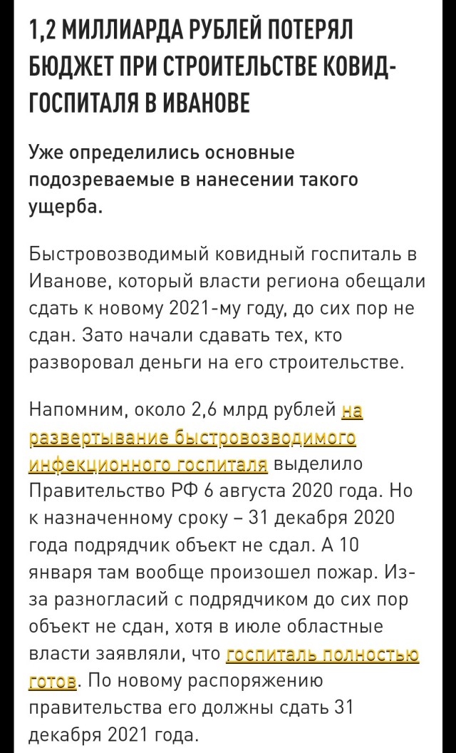 В Сокольниках из-за резкого числа заболевших возобновил работу ковидный госпиталь