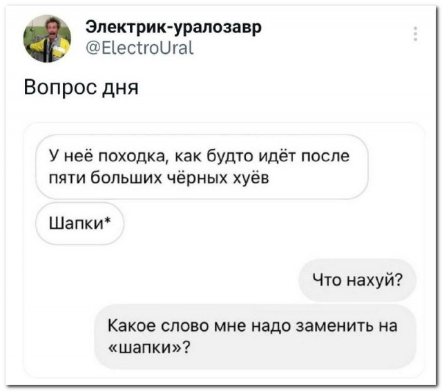 Забавные комментарии из социальных сетей (04.12.23)