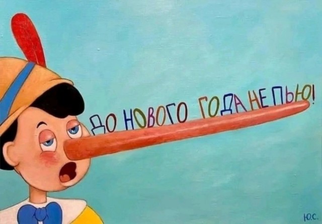 40 пятничных картинок 29.12.2023
