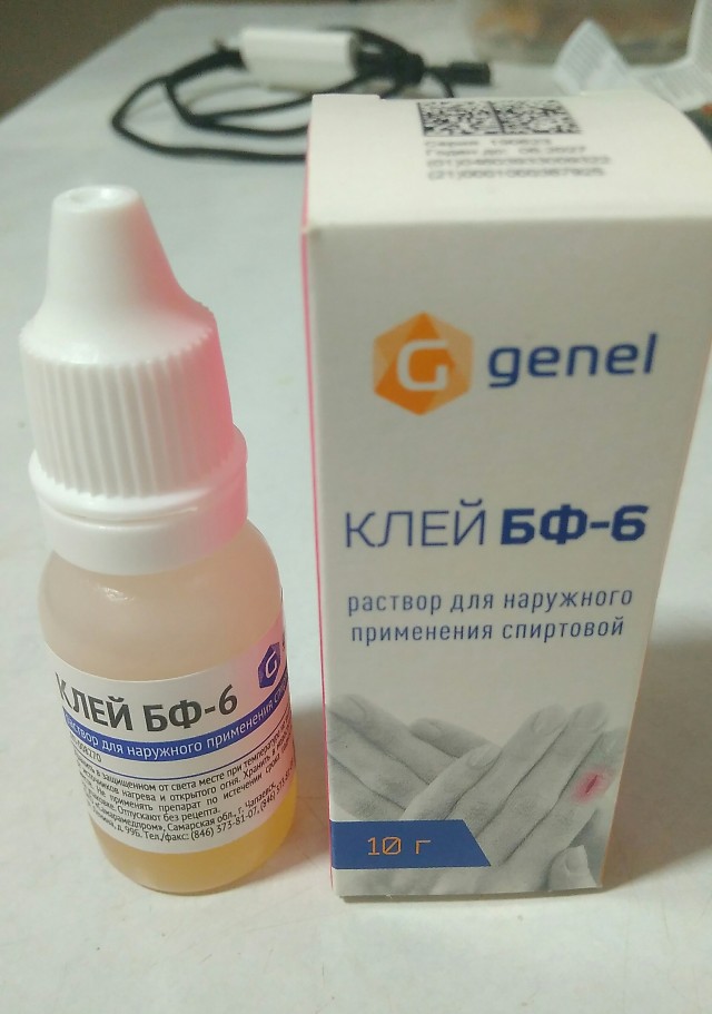 Клей БФ-6