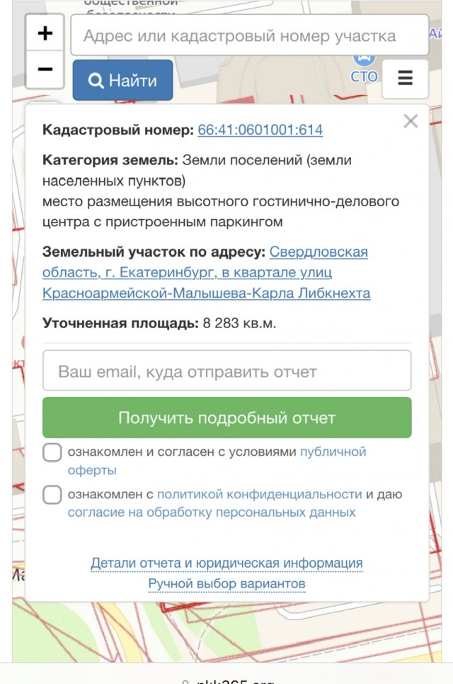 Пожалел 100 рублей на оплату парковки?
