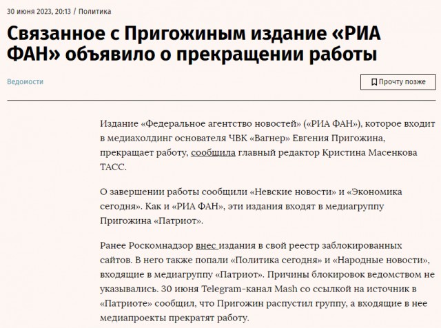 ЧВК "Вагнер" набирает рекордное количество наёмников для отправки в Африку