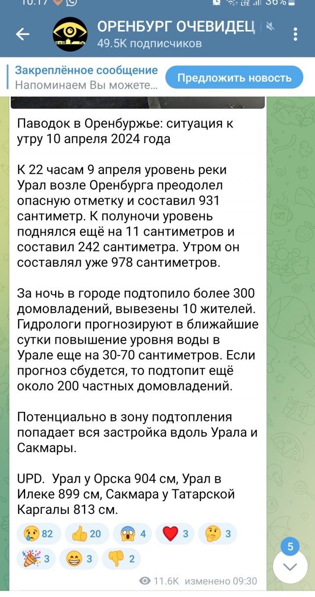 В Орске прорвало дамбу