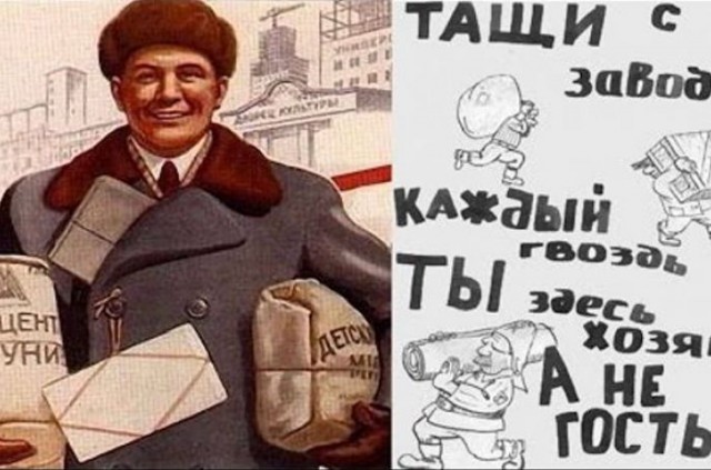 Мы воруем.