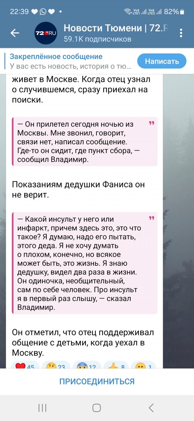 В Свердловской области дед потерял двоих внуков в лесу и пришел домой