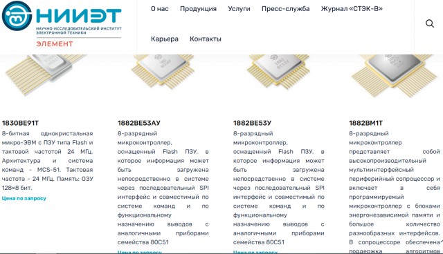 Российские производители радиоэлектроники просят запретить импортную электронику для госкомпаний