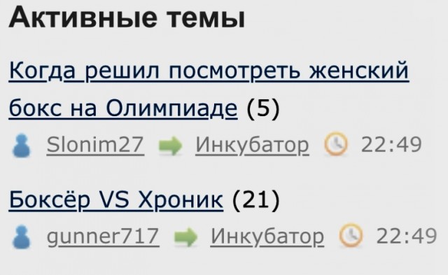 Когда решил посмотреть женский бокс на Олимпиаде