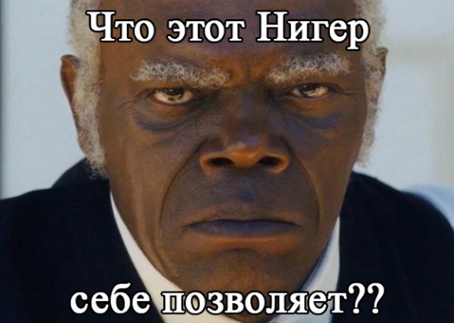 Не расизм