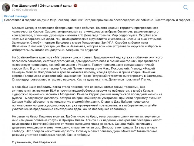 Дональд Трамп стал 47-м президентом США