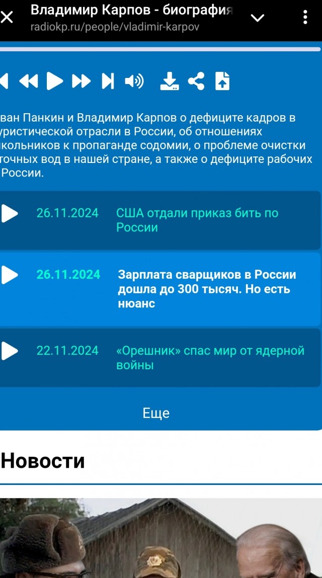 Прошу депутата устроить меня на должность сварщика окладом 300 000 руб.