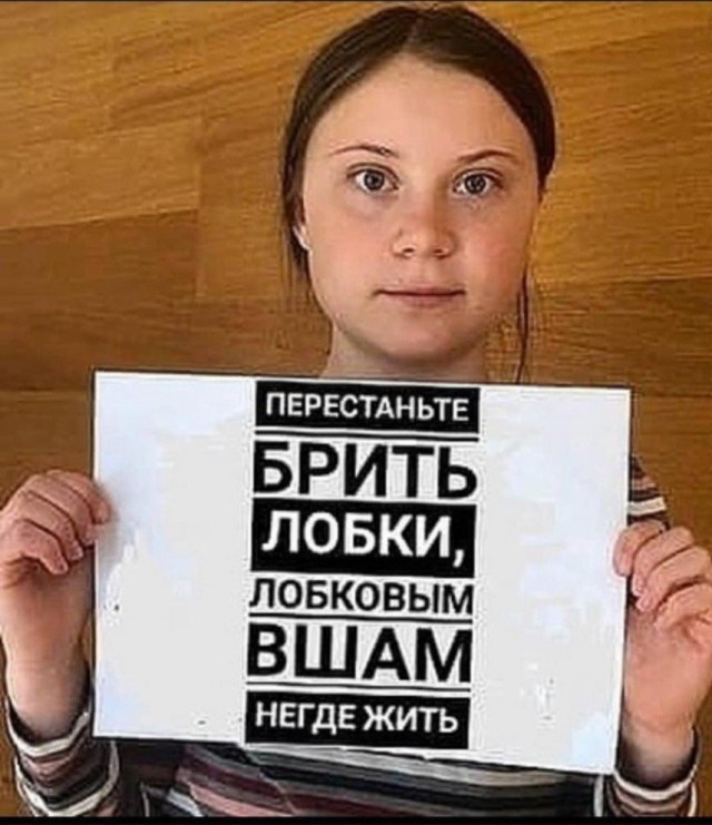 С днём рождения, Грета.