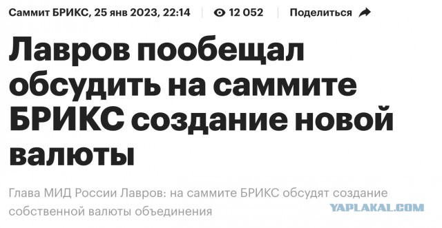 Единой валюты у БРИКС не будет, заявили в Кремле