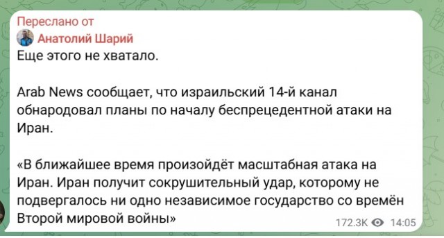 За иранцев похоже серьезно взялись.