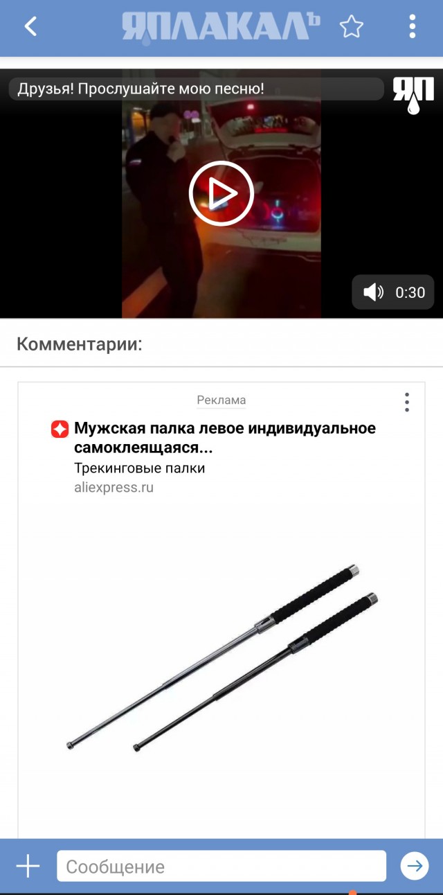 Друзья! Прослушайте мою песню!