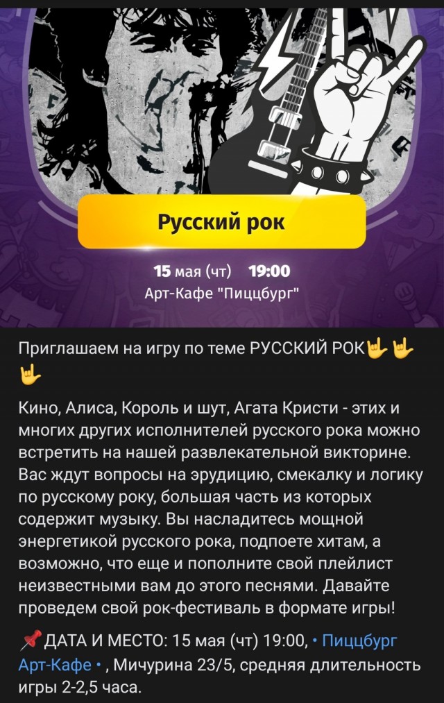 Кто-нибудь ходит на Квизы?