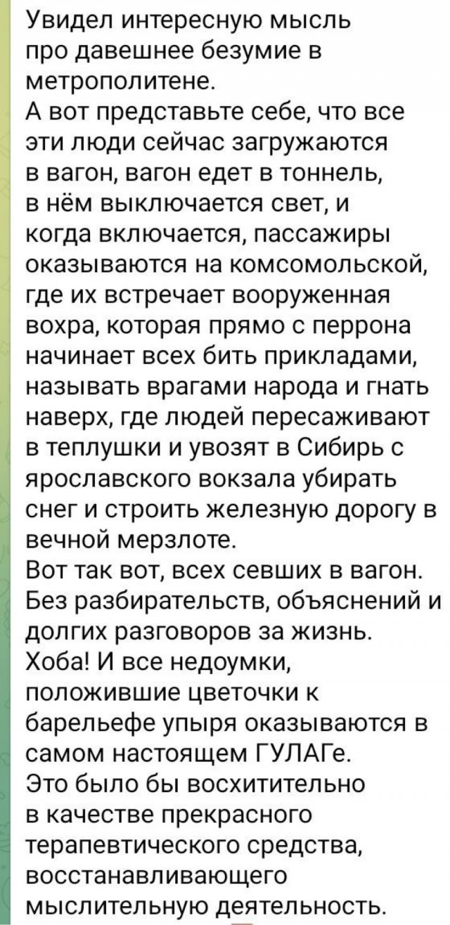На станции Таганская у барельефа со Сталиным неизвестные разместили плакаты с цитатами Путина и Медведева
